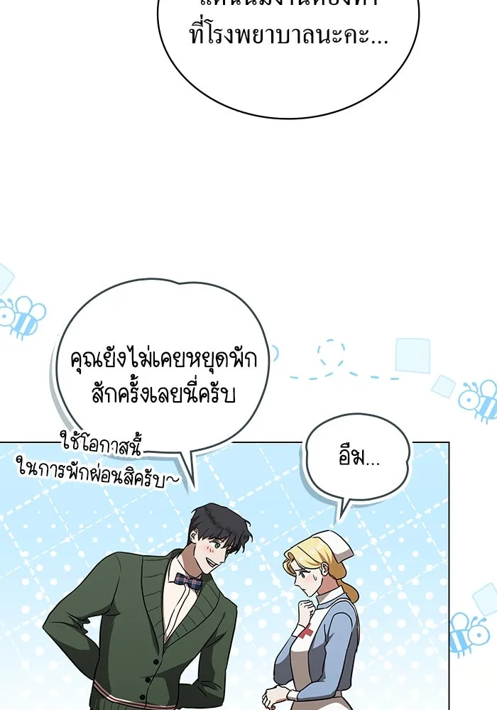 กู้ชีวิตลิขิตท่านเอิร์ล ตอนที่ 37 รูปที่ 4