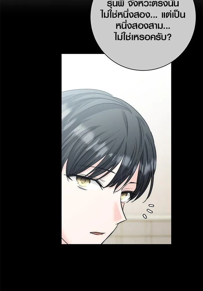 ออร่าดาราอัจฉริยะ ตอนที่ 19 รูปที่ 13