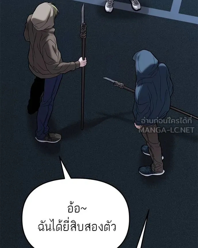 โทษที พื้นที่นี้ ตอนที่ 18 รูปที่ 65