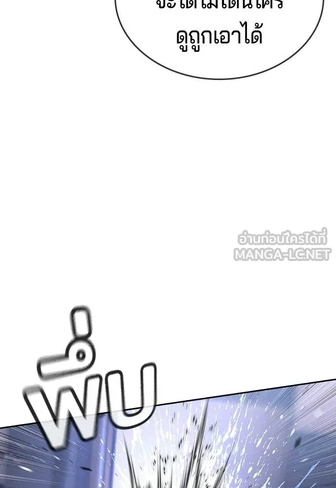 คูเซรา ตอนที่ 63 รูปที่ 73