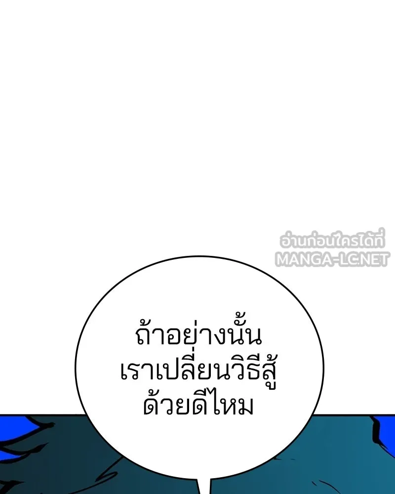 Player ตอนที่ 109 รูปที่ 99