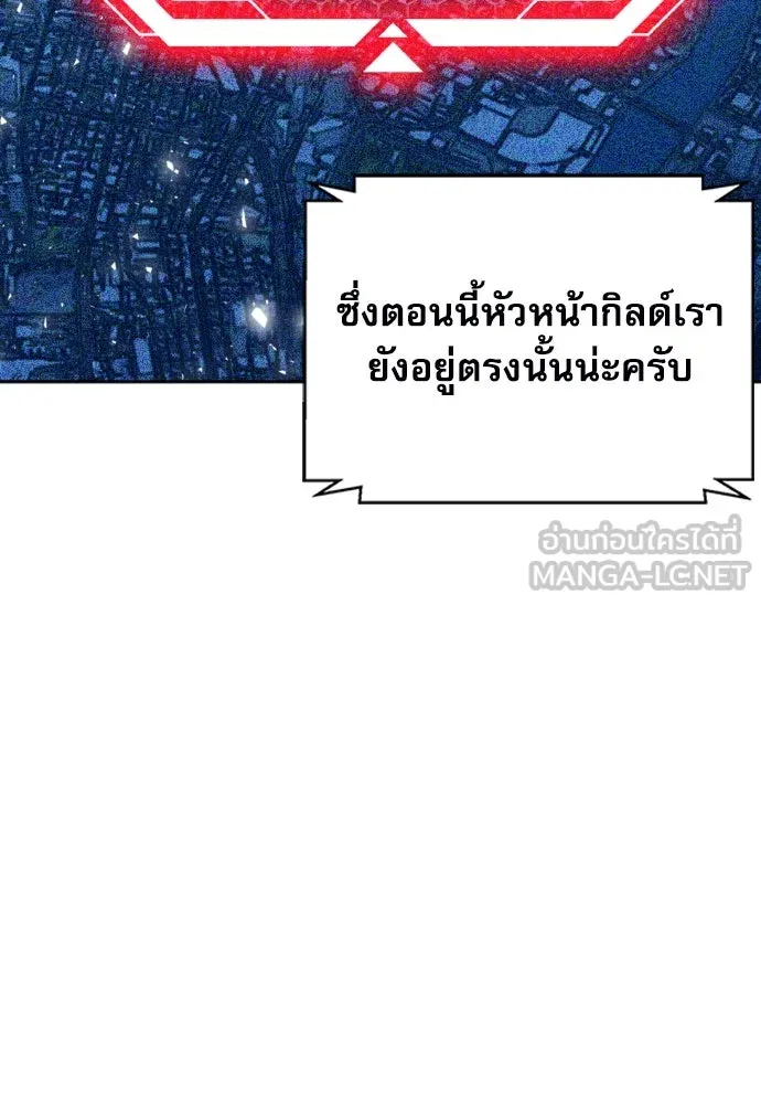 ดรูอิดแห่งสถานีโซล ตอนที่ 182 รูปที่ 117