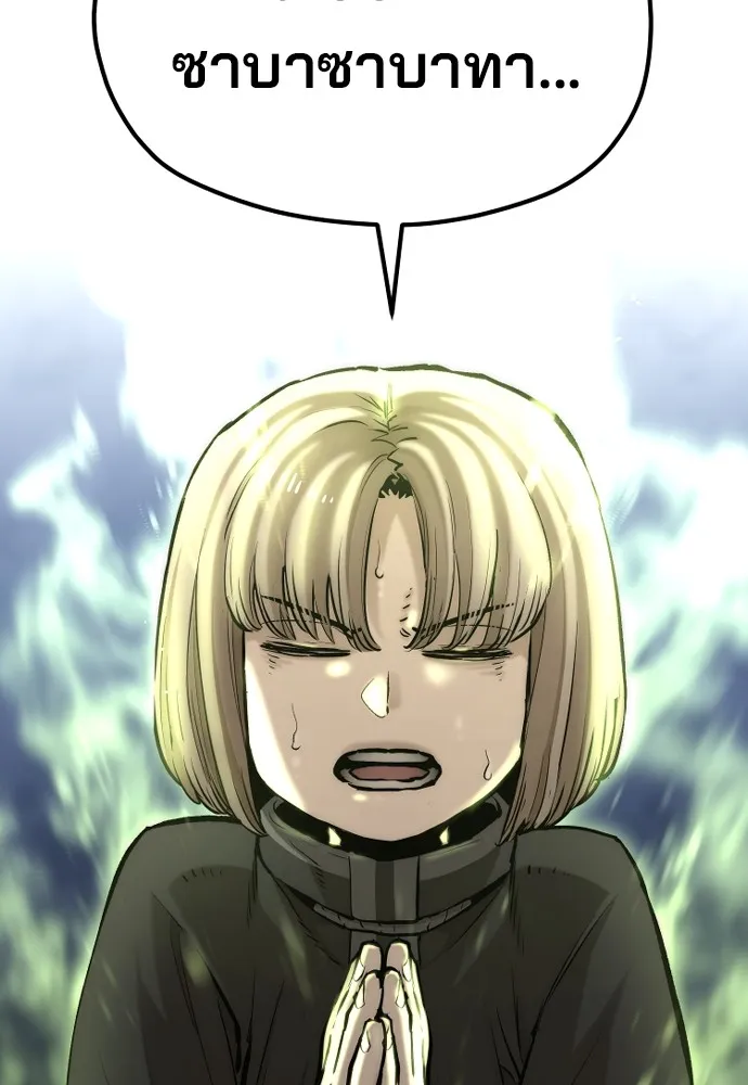 เส้นทางสู่เทพมาร ตอนที่ 103 รูปที่ 202