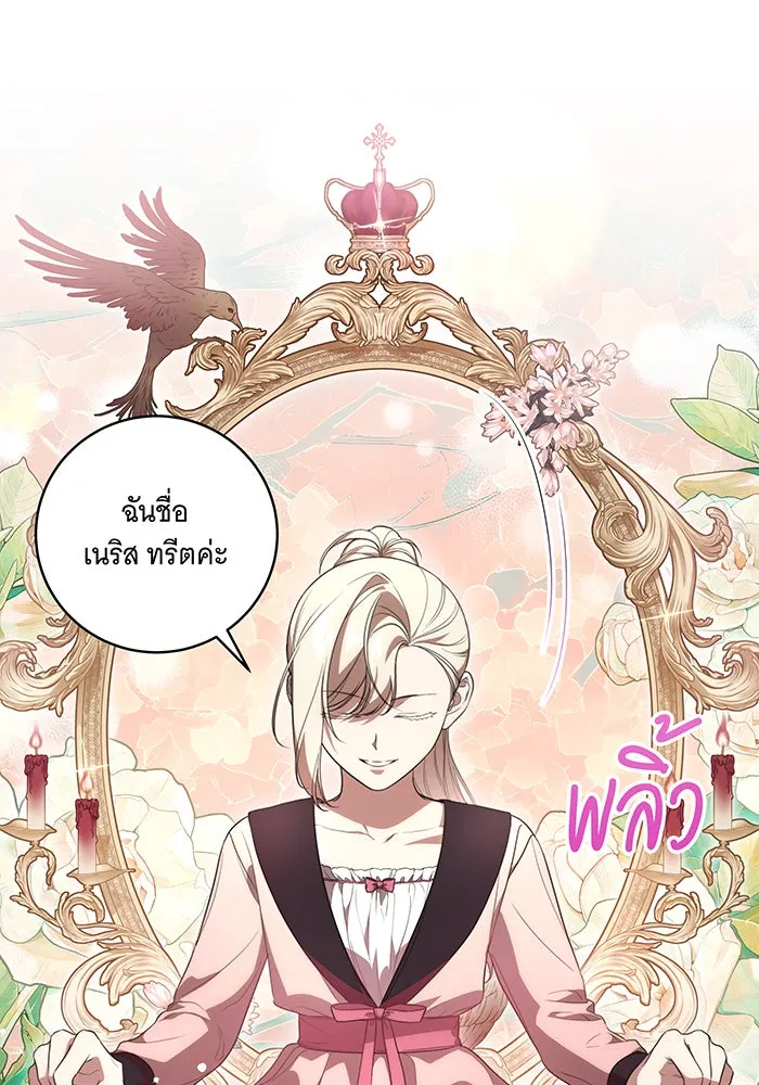 ทุกอย่างที่เสียไป ฉันขอทวงคืน ตอนที่ 22 รูปที่ 37