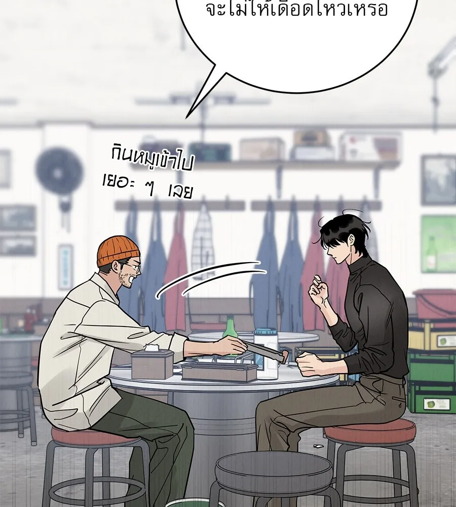 รักหลอกหยอกแฟนเก่า ตอนที่ 32 รูปที่ 49