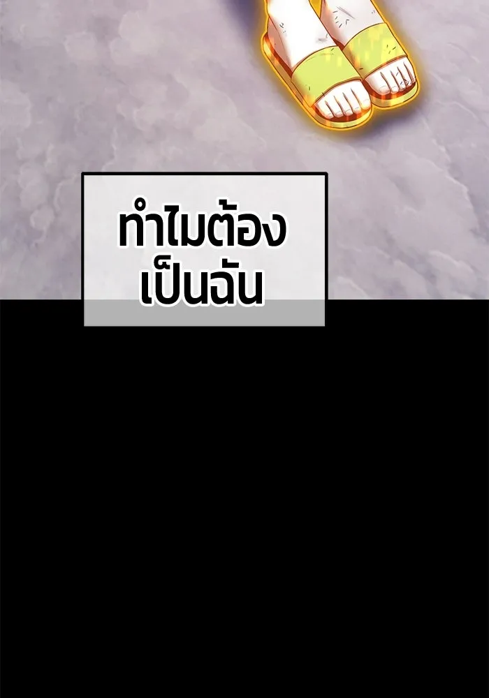 +99 ท่อนไม้พร้อมบวก ตอนที่ 116 เทพแห่งการทำลาย (2) รูปที่ 298