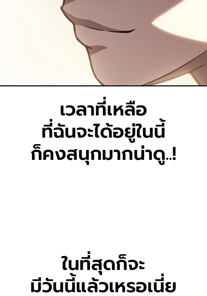 เยาวชนคนคุก ตอนที่ 7 รูปที่ 128