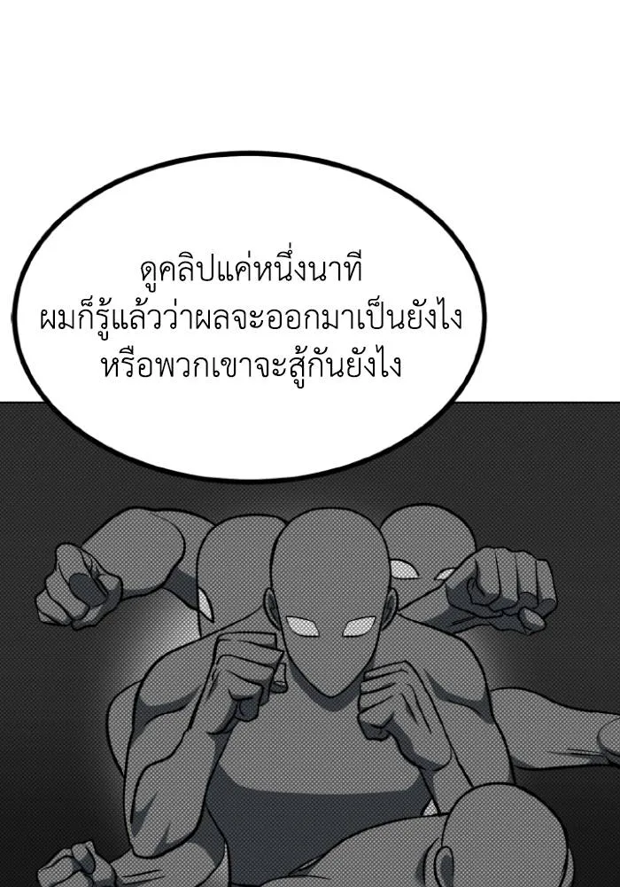 ราชาแห่งอ็อกทากอน ตอนที่ 118 รูปที่ 34