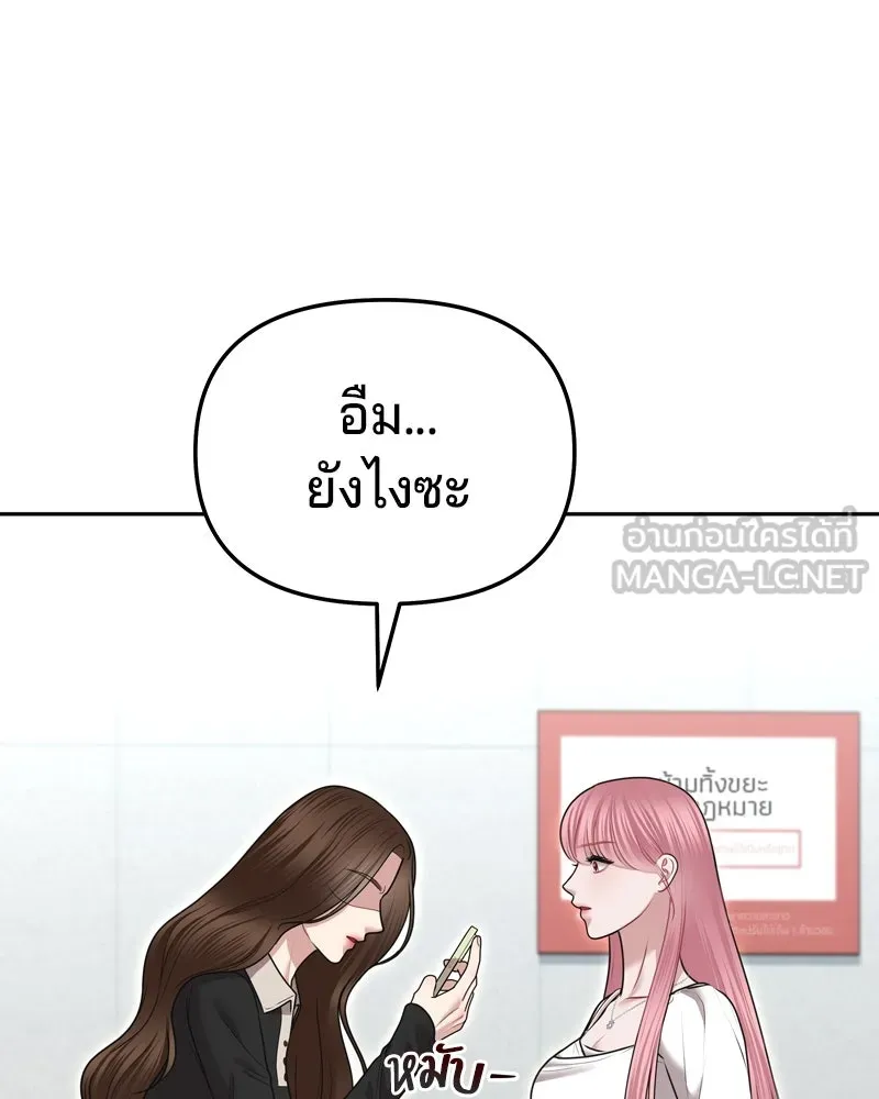 จ้า แม่คนสวย ตอนที่ 11 รูปที่ 147