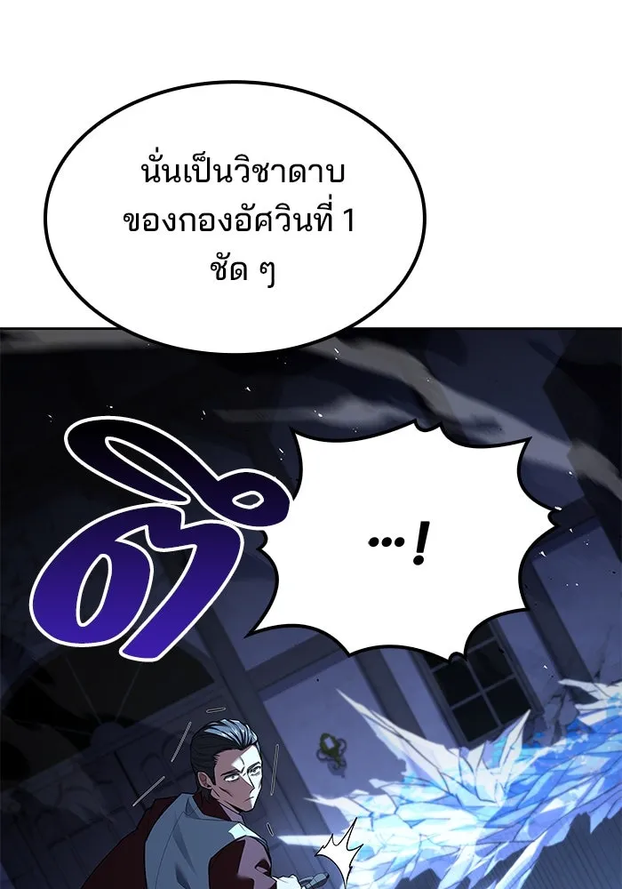 ครัวจอมเวท ตอนที่ 50 รูปที่ 53