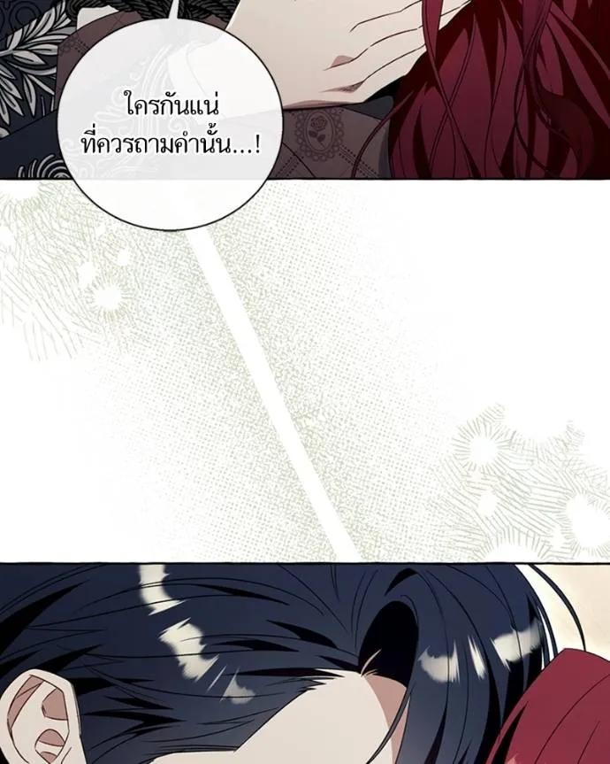 นึกว่าเป็นอิเซไคธรรม ตอนที่ 82 รูปที่ 7