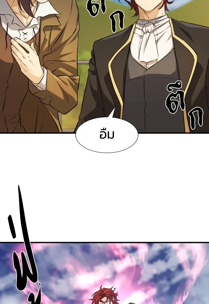 ยอดสถาปนิกผู้พิทักษ์อาณาจักร ตอนที่ 81 รูปที่ 8