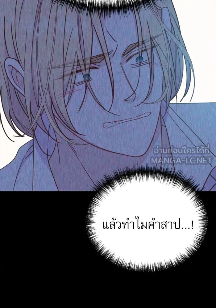 ไม่รักให้ตาย ตอนที่ 34 รูปที่ 99