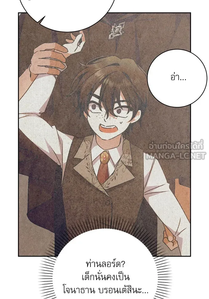 เกิดใหม่คราวนี้ ขอเป็นคนดีดูสักครั้ง ตอนที่ 16 รูปที่ 81