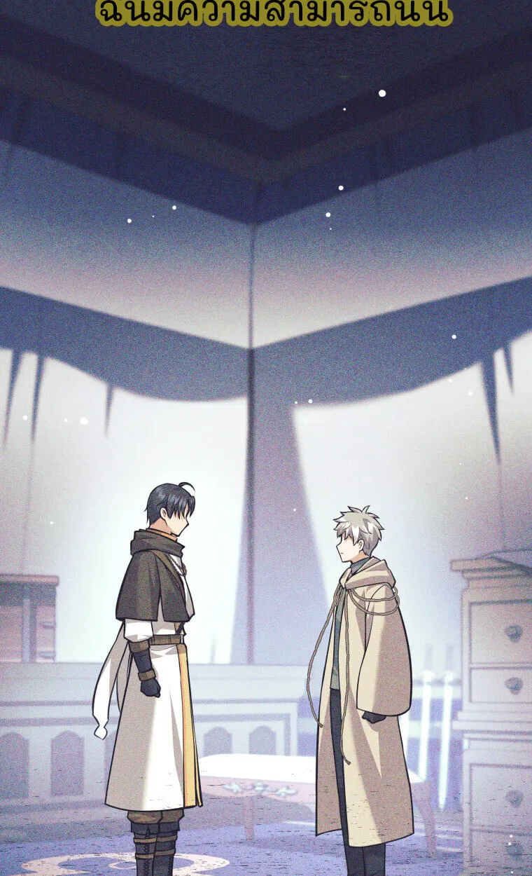 I Quit the Hero_s Party ปาร_ต_ผ_กล_าม_นกระจอกเลยขอลาออกต_างหาก ตอนที่ ตอนที่ 115 รูปที่ 33