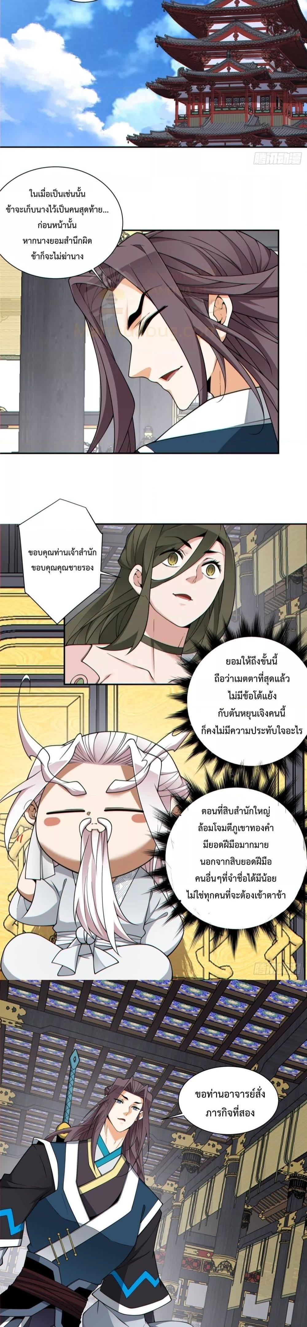 Manga-lc-com อ่านมังงะ อ่านการ์ตูน ออนไลน์ ฟรี My Disciples Are All Big Villains ตอนที่ 1 2 3 4 5 6 7 8 9 10 11 12 13 14 ฟรี ไม่มีโฆษณา Manga-lc - อ่าน มังงะ อ่าน การ์ตูน ออนไลน์ อ่านมังงะ ฟรี
