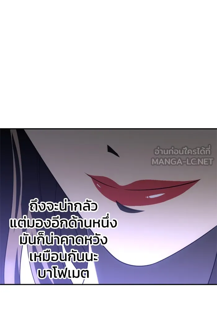 อดีตบอสหอคอย ตอนที่ 55 รูปที่ 162