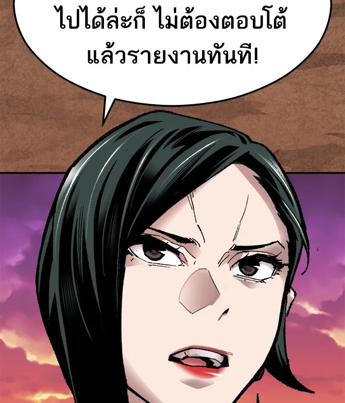 ยอดคนเลเวลทะลุ ตอนที่ 62 ฮิวมานอยด์ (8) รูปที่ 83