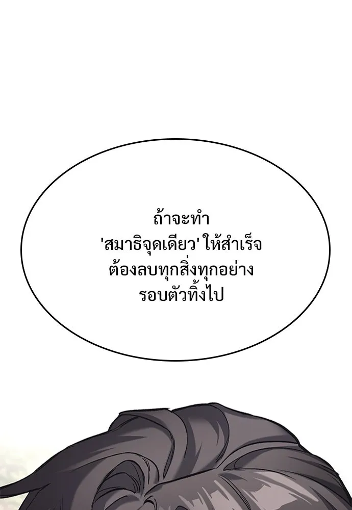 อัศวินวันเดียว ตอนที่ 18 รูปที่ 178