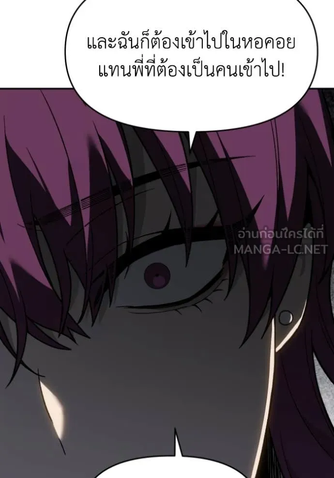 อดีตบอสหอคอย ตอนที่ 122 รูปที่ 85