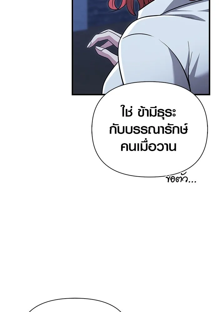 เอาชีวิตรอดในเกมฉบับคนเถื่อน ตอนที่ 60 วันที่ยอดเยี่ยม รูปที่ 158
