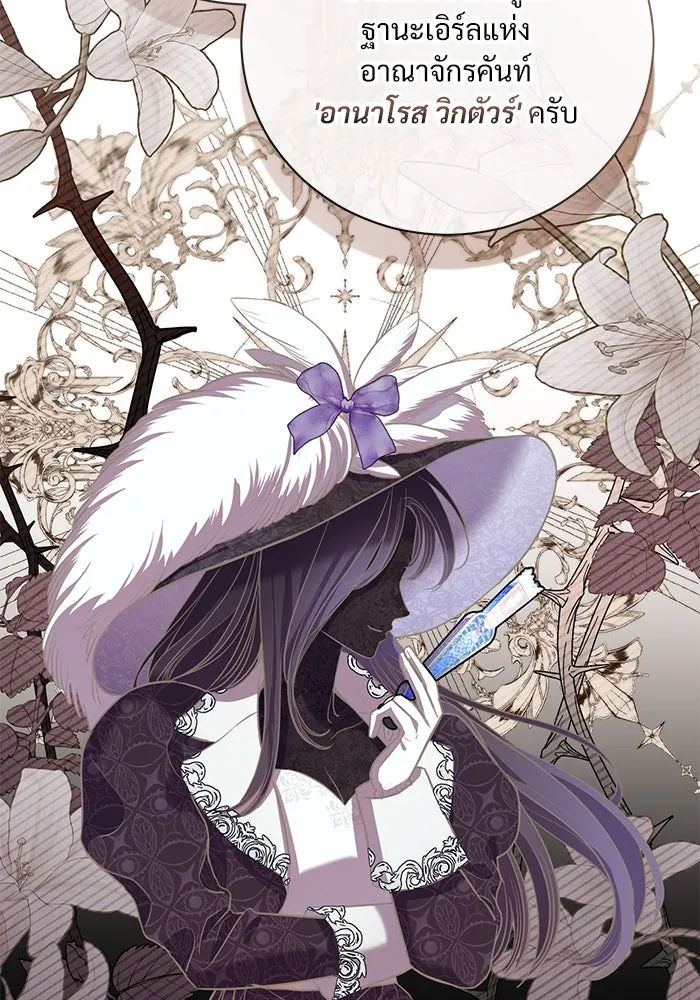 แด่ชู้รักของสามี ตอนที่ 6 รูปที่ 35