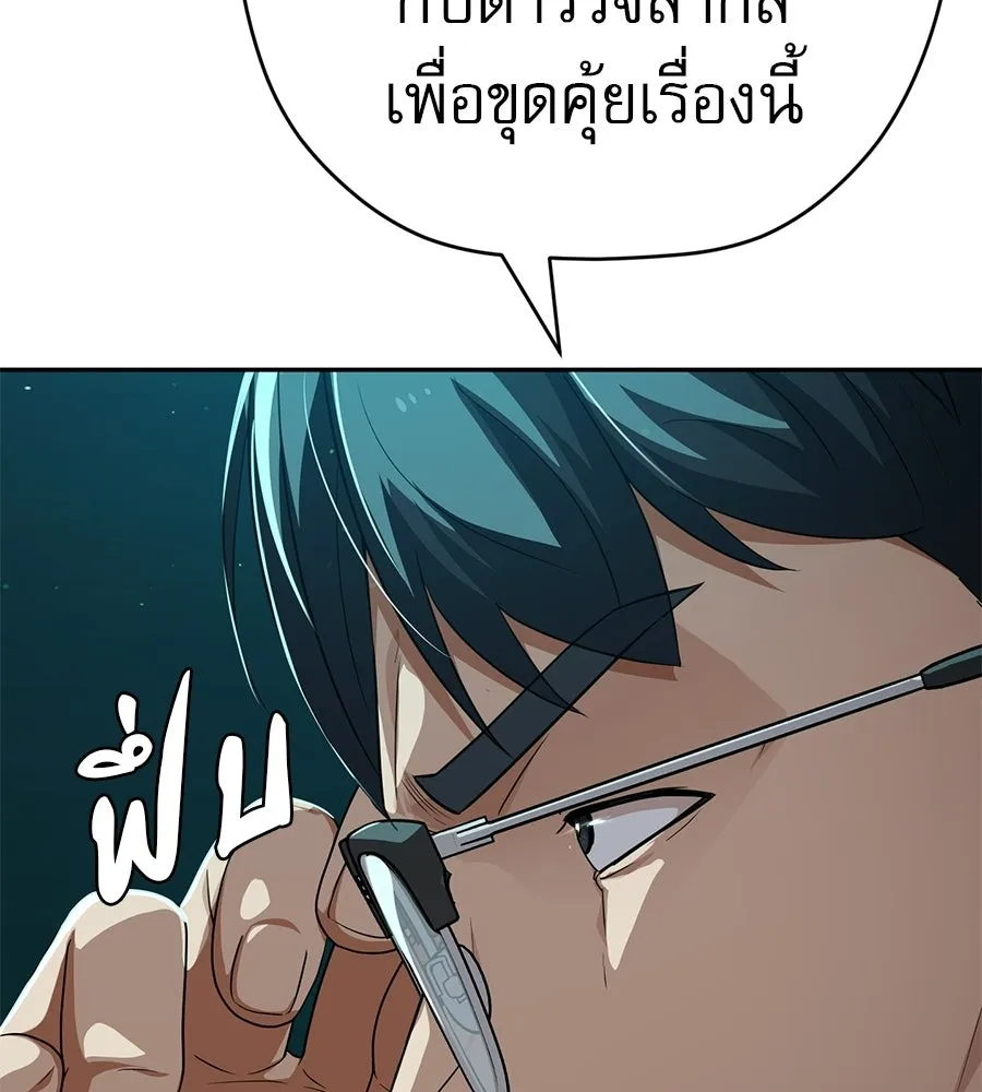 คอลเซ็นเตอร์เปลี่ยนชีวิต ตอนที่ 90 ตัวตนที่แท้จริงของคอลเซ็นเตอร์ รูปที่ 37