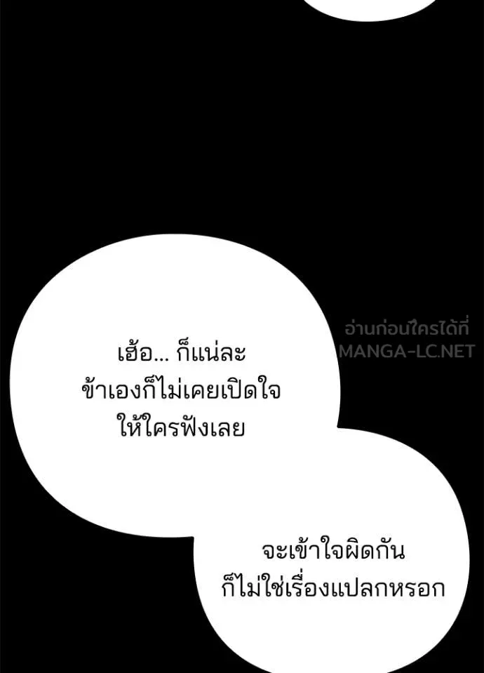 คืนแห่งโทแกบี ตอนที่ 82 รูปที่ 77