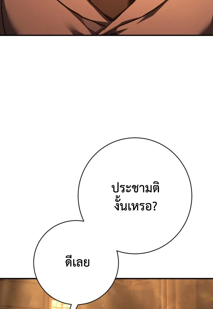 เพชฌฆาตลงทัณฑ์ ตอนที่ 37 รูปที่ 77