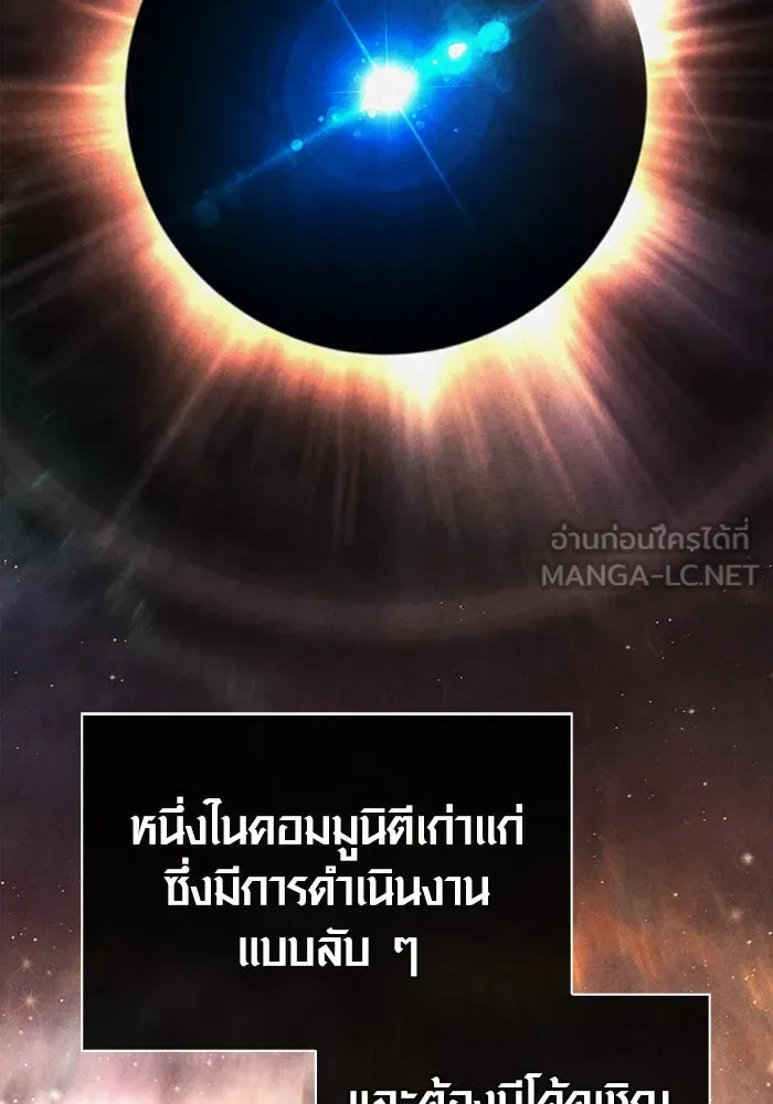 เอาชีวิตรอดในเกมฉบับคนเถื่อน ตอนที่ 84 ผู้ดูแลโต๊ะกลม รูปที่ 123