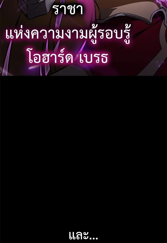 ไอ้เพลเยอร์นั่น ฉันฆ่ามันเอง ตอนที่ 99 รูปที่ 32