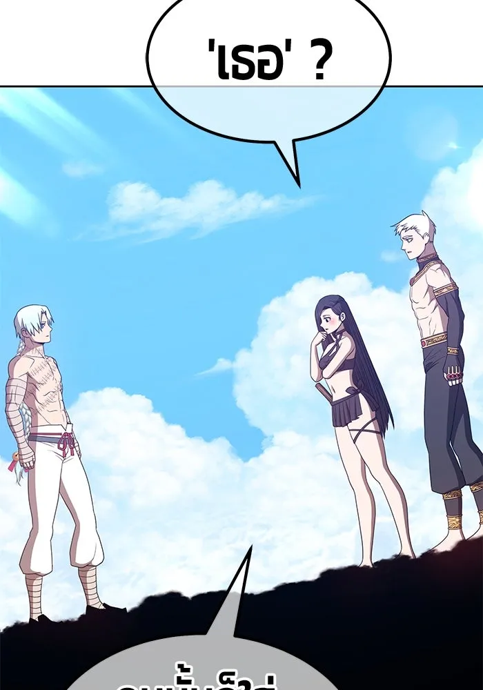 +99 ท่อนไม้พร้อมบวก ตอนที่ 49 รูปที่ 101