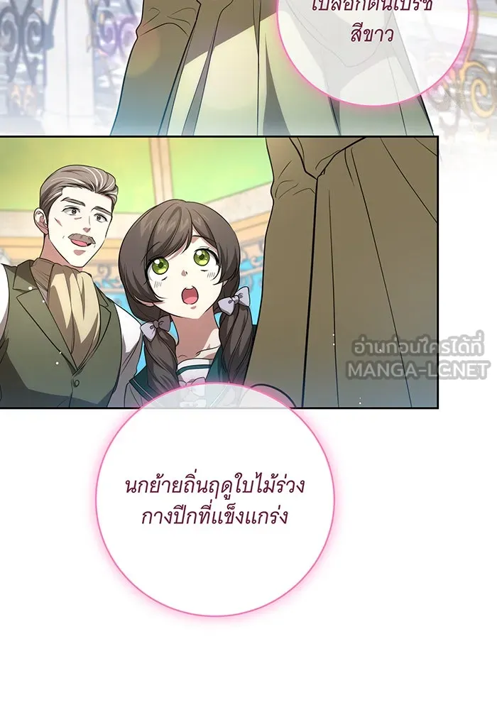 ทุกอย่างที่เสียไป ฉันขอทวงคืน ตอนที่ 19 รูปที่ 93