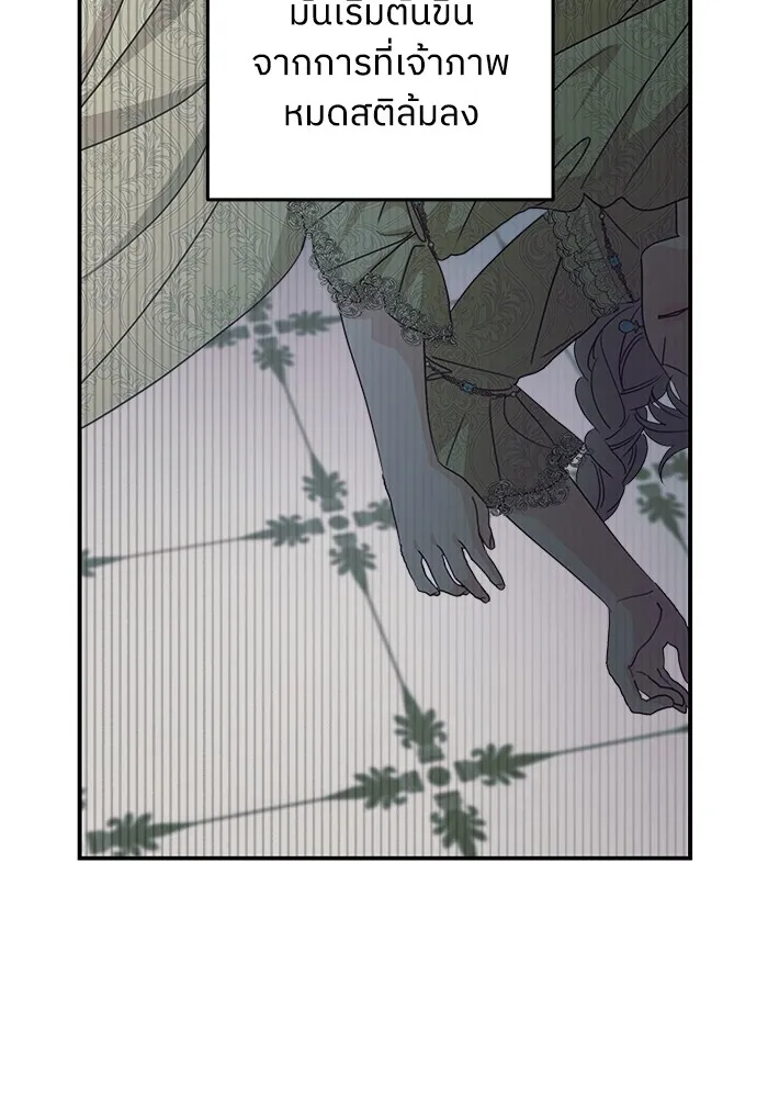 ครอบครัวสามีเห็นทีจะคลั่งรัก ตอนที่ 113 รูปที่ 55