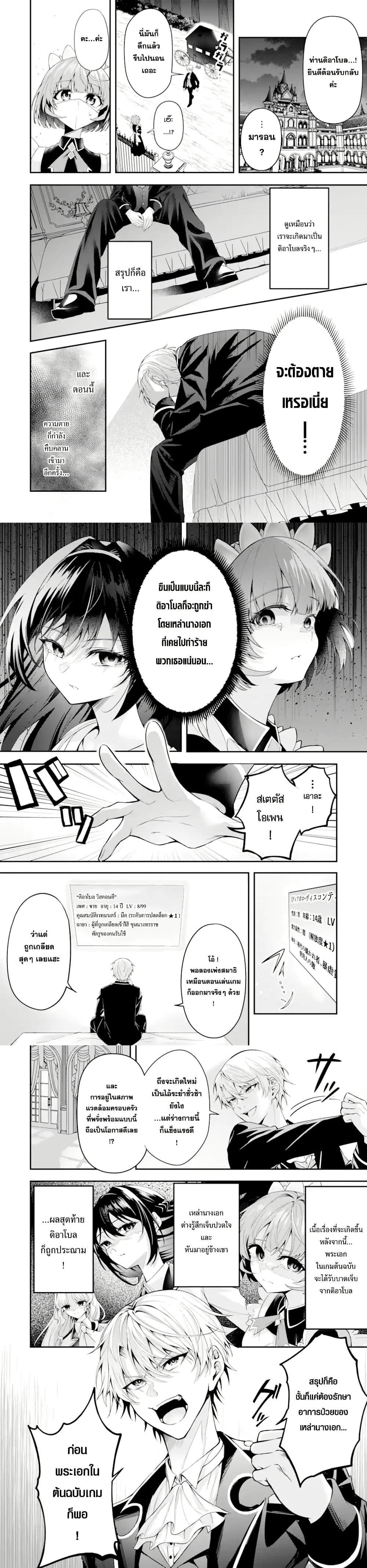 Manga-lc-com อ่านมังงะ อ่านการ์ตูน ออนไลน์ ฟรี Shokei Flag no Akuyaku Kizoku ni Tensei Shita ga, Shinitakunai node Yami Mahou o Kiwamete Heroine-tachi o Sukuimasu ตอนที่ 1 2 3 4 5 6 7 8 9 10 11 12 13 14 ฟรี ไม่มีโฆษณา Manga-lc - อ่าน มังงะ อ่าน การ์ตูน ออนไลน์ อ่านมังงะ ฟรี
