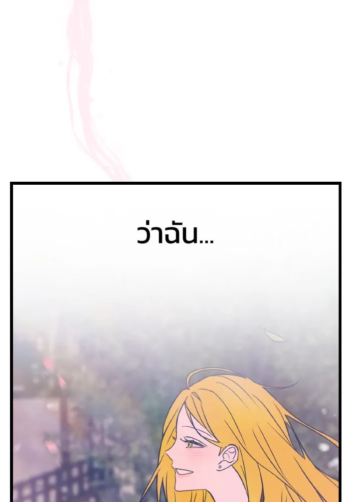 รักนี้ไม่มีรีไซเคิล ตอนที่ 7 รูปที่ 118