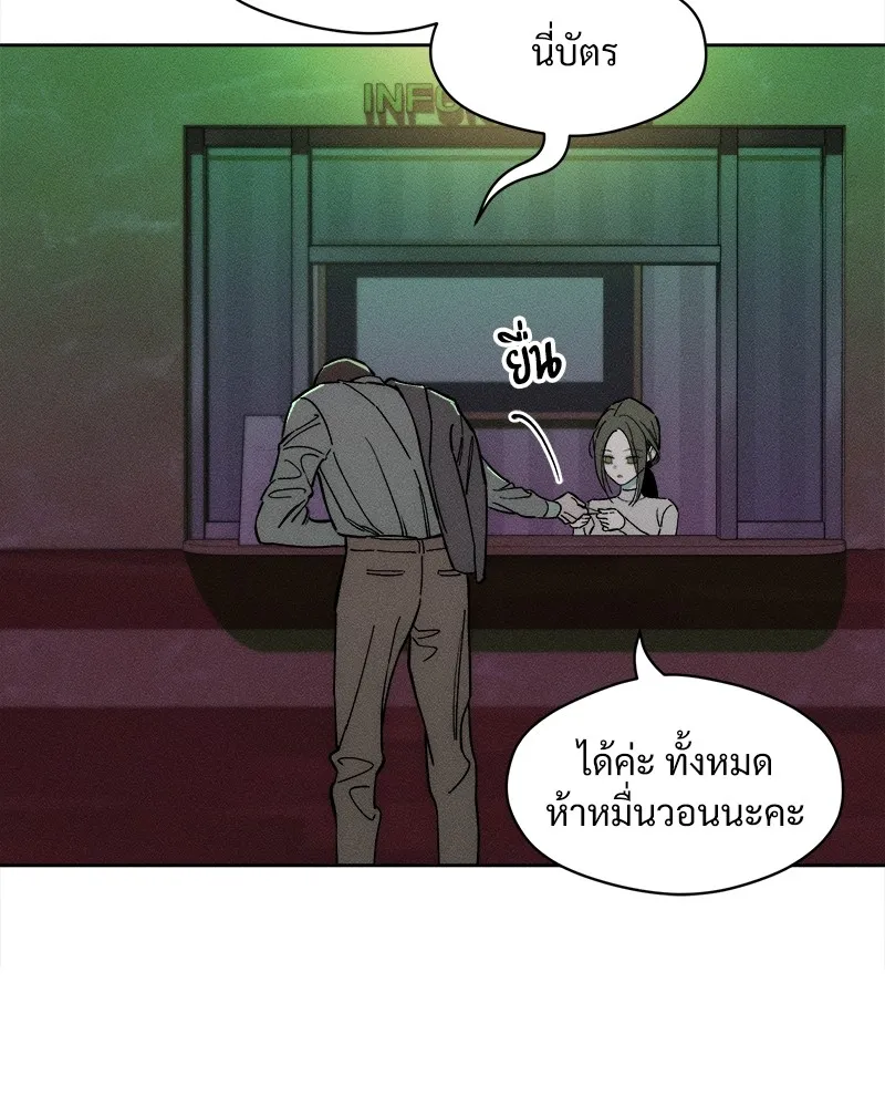 บุปผารุ่มราคะ ตอนที่ 9 รูปที่ 137