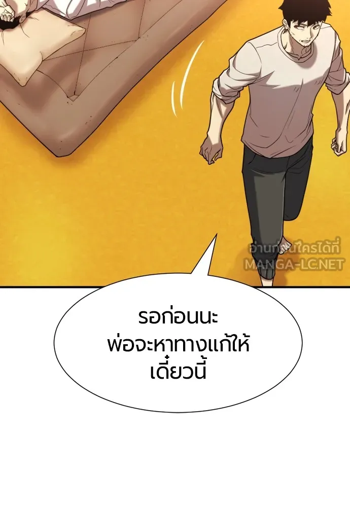 ยอดสถาปนิกผู้พิทักษ์อาณาจักร ตอนที่ 131 รูปที่ 21