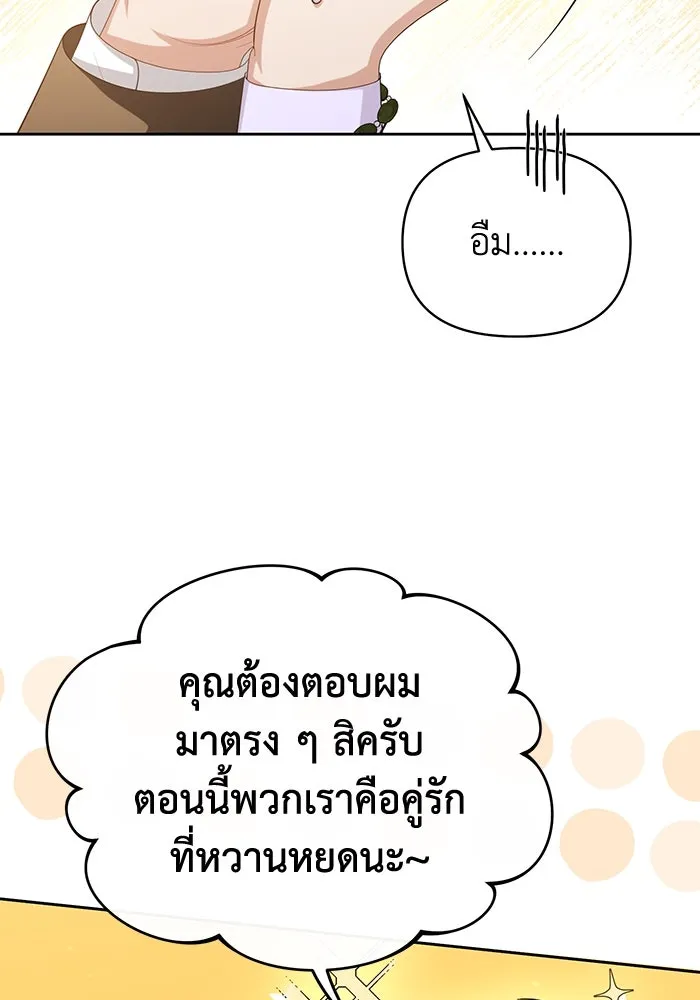 อยู่ดี ๆ ก็มีนางเอกนิยายเป็นเพื่อนบ้าน ตอนที่ 57 รูปที่ 34