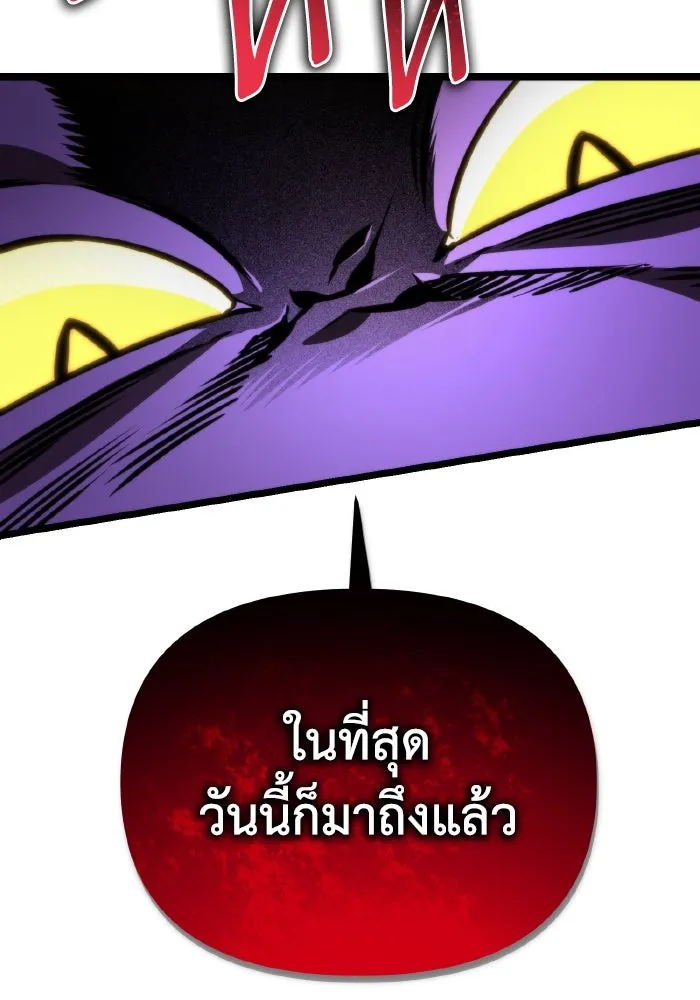 การแข่งขันของผู้เกิดใหม่ ตอนที่ 61 รูปที่ 103