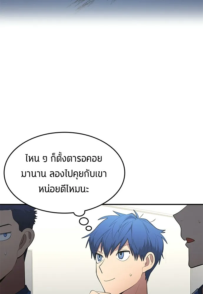 นักเตะแข้งสวรรค์ ตอนที่ 98 รูปที่ 31