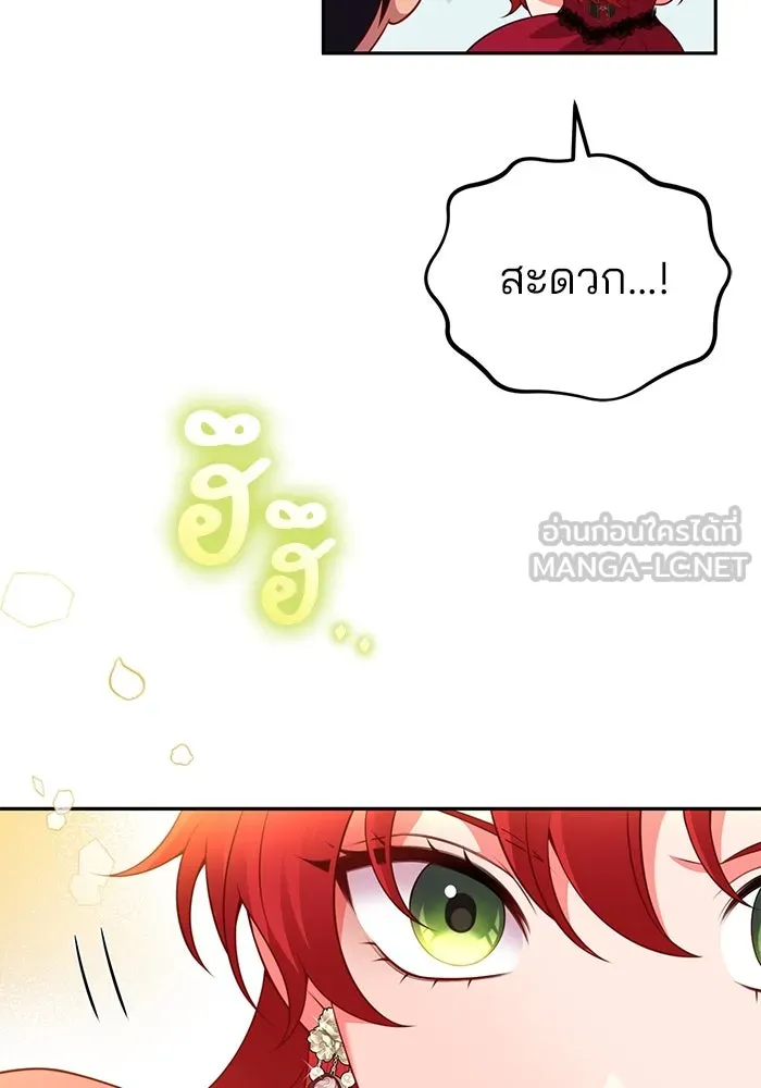 แผนหย่าสามีทรราช ตอนที่ 86 รูปที่ 72