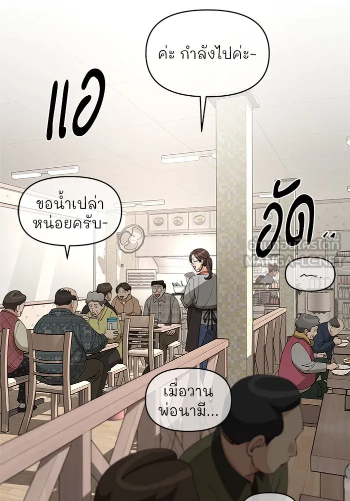 ความรักของอิซอบ ตอนที่ 35 รูปที่ 3