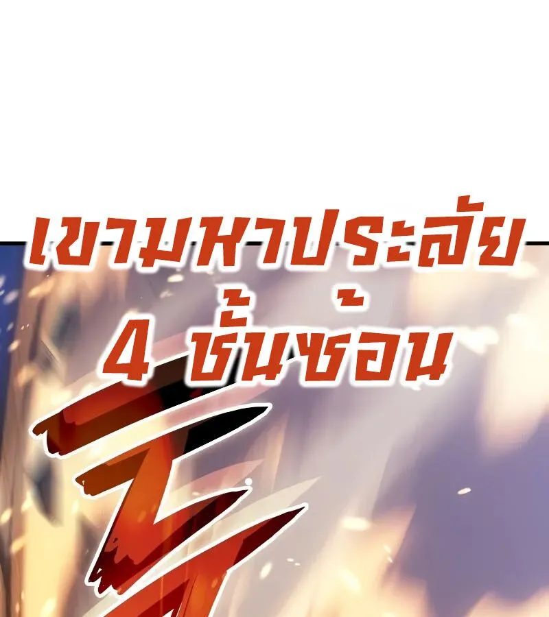 The Indomitable Martial King ตอนที่ ตอนที่ 57 รูปที่ 91