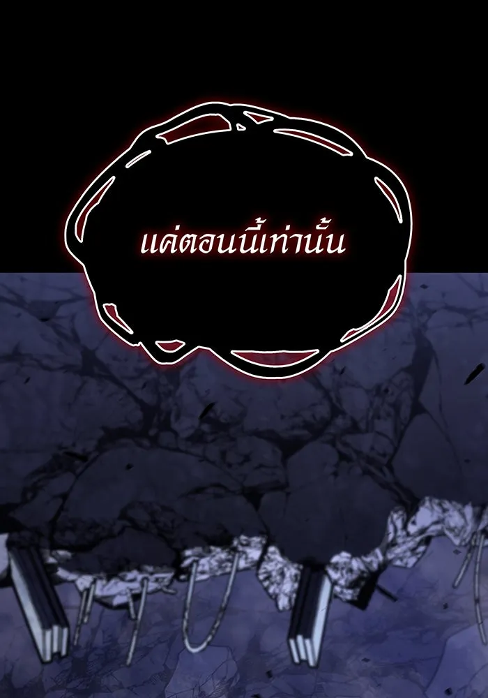 เกิดใหม่พร้อมพลังแห่งราชัน ตอนที่ 33 รูปที่ 109