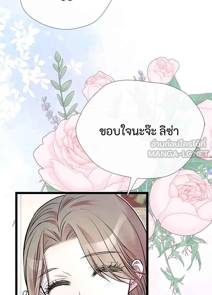 องค์ชายผู้อื้อฉาว ตอนที่ 31 รูปที่ 123