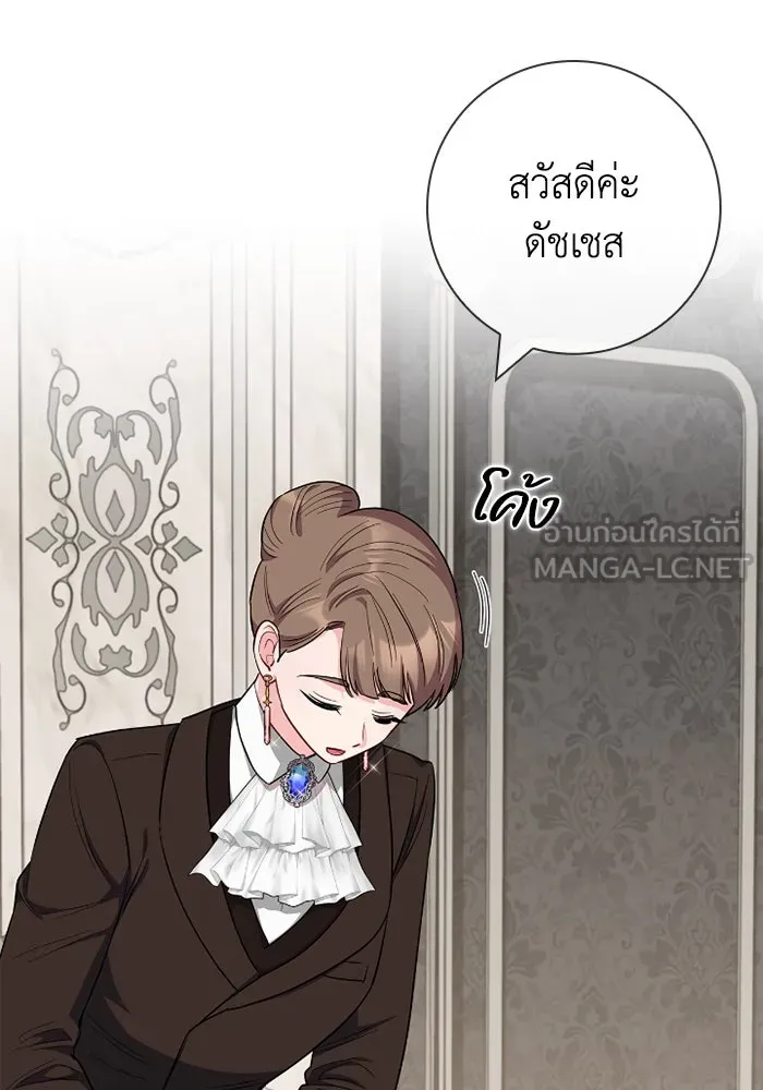 ฉันกลายเป็นแม่พระเอกนิยายจอมเสเพล ตอนที่ 58 รูปที่ 111