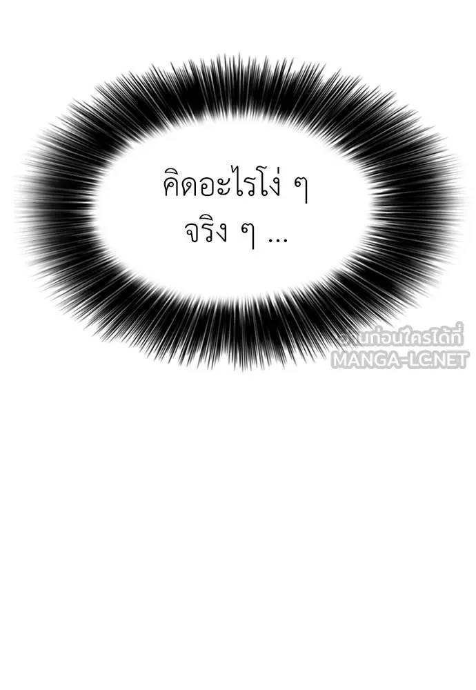 ผู้กล้าฝ่า ตอนที่ 36 รูปที่ 81