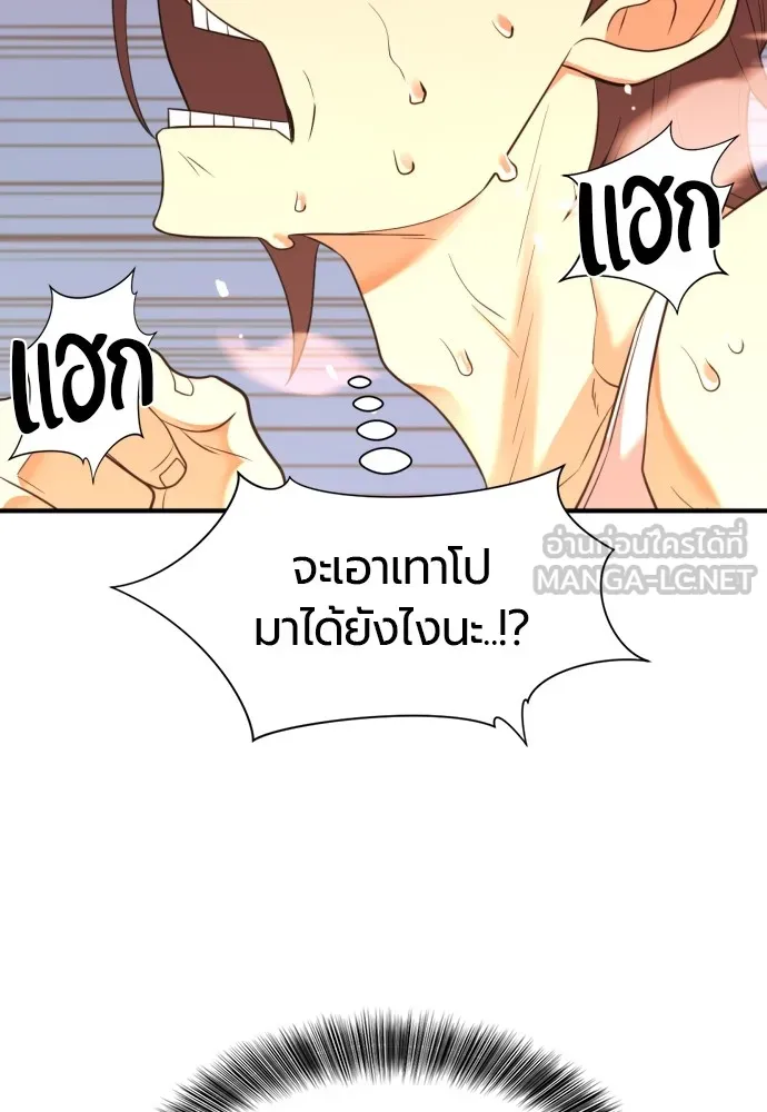 ยอดสถาปนิกผู้พิทักษ์อาณาจักร ตอนที่ 146 รูปที่ 63