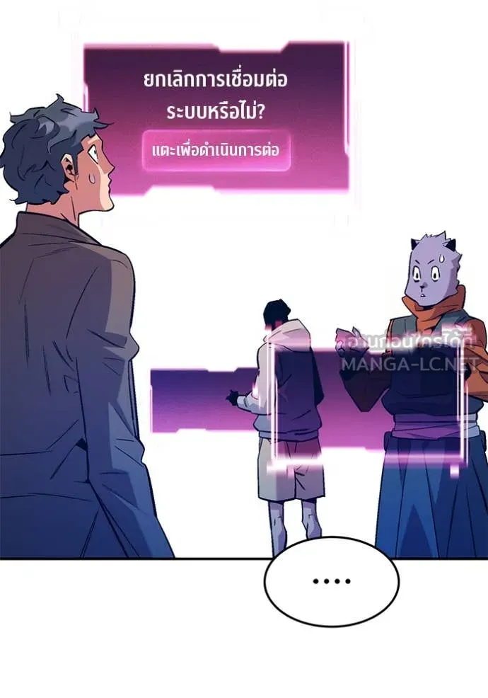 แยกร่าง ล่าอัตโนมัติ ตอนที่ 174 รูปที่ 114